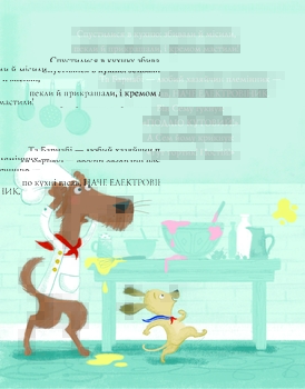 Шифті Вдаха і Сем Невловись. Зниклі діаманти, книга 3 - Трейсі Кордерой - Pampik - 8