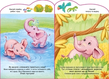 Створюй історії з наліпками. Слоненя - МАГ (А1298011У) - Pampik - 3