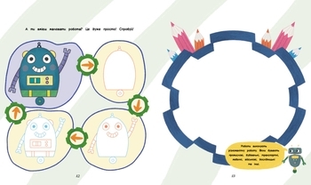 Ігри + наліпки. Роботи - Каспарова Юлія - Pampik - 2