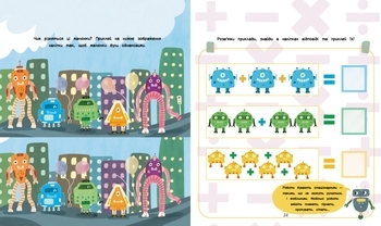 Ігри + наліпки. Роботи - Каспарова Юлія - Pampik - 4