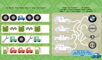 Ігри + наліпки. Машинки - Каспарова Юлія - Pampik - 2