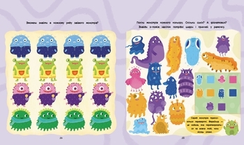 Ігри + наліпки. Монстрики - Каспарова Юлія - Pampik - 4
