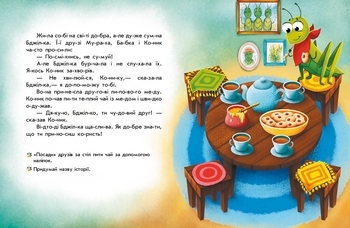 Читання з наліпками. Кольорові історії - Каспарова Юлія - Pampik - 3