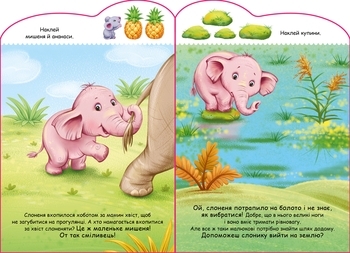 Створюй історії з наліпками. Слоненя - МАГ (А1298011У) - Pampik - 4