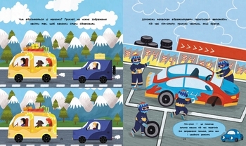 Ігри + наліпки. Машинки - Каспарова Юлія - Pampik - 4