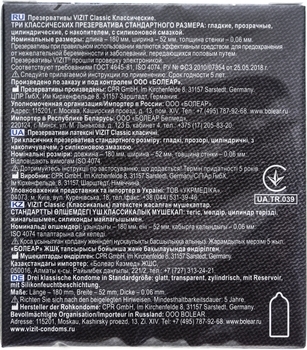 Презервативи латексні Vizit Classic, класичні, 3 шт. - Pampik - 2