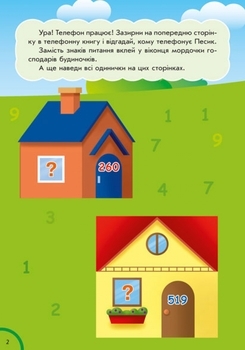 Забавна їжа: Кольори фігури, укр. мова - Потаніна Ірина - Pampik - 5