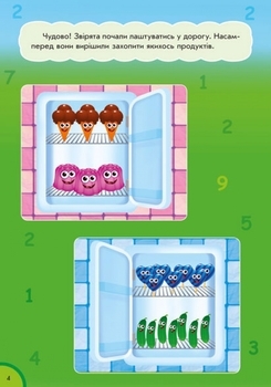 Забавна їжа: Кольори фігури, укр. мова - Потаніна Ірина - Pampik - 2