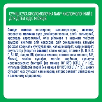 Суха молочна суміш NAN Optipro 2 Кисломолочна, 400 г - Pampik - 7