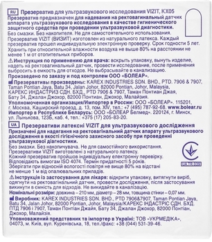 Презерватив латексный Vizit для ультразвукового исследования, 1 шт. - Pampik - 2
