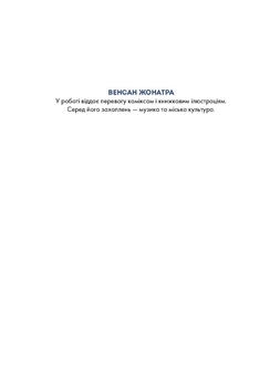 50 магических окрасок: ЗООСВІТ - Pampik - 2