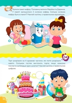 Вчимося на відмінно. Математичні головоломки - Лілія Гуменна (9789669890245) - Pampik - 2