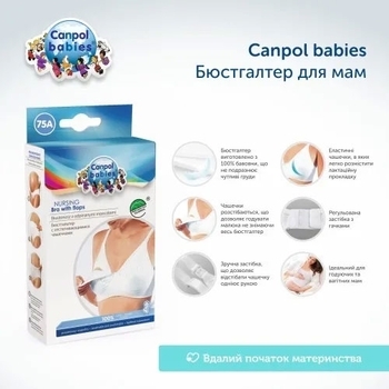 Бюстгальтер для годуючої мами Canpol babies, 85B - Pampik - 4