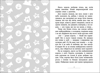 Пригоди: Капітан Кеп і курячі пірати, укр. мова - Лоскутов Сергій - Pampik - 2