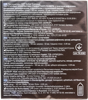 Презервативи латексні Vizit Dotted, точкові, 3 шт. - Pampik - 2