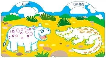 Африка - Pampik - 4