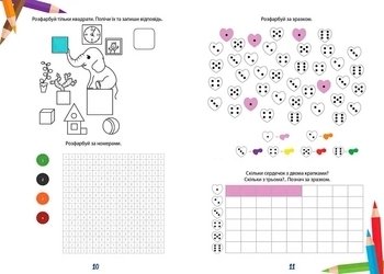 Розв'язуємо приклади - Білоконенко О. - Pampik - 2