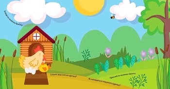 Суперові наліпки. Ферма - Pampik - 4