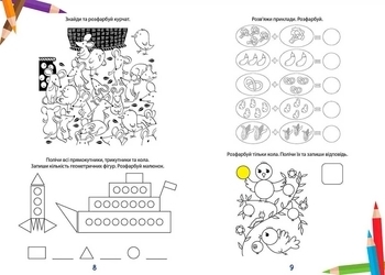Розв'язуємо приклади - Білоконенко О. - Pampik - 3