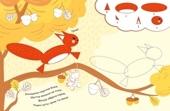 Збери картинку: У лісі - Викторова И. А. - Pampik - 2