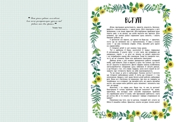 Несерійний: Молодь діє: 50 дітей і підлітків, які сколихнули світ - Том Адамс - Pampik - 3