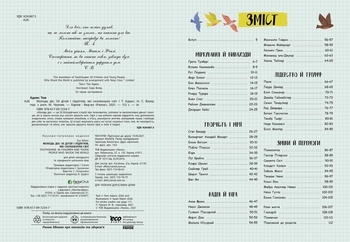 Несерійний: Молодь діє: 50 дітей і підлітків, які сколихнули світ - Том Адамс - Pampik - 2