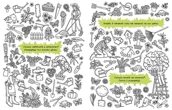 Знаходильні розмальовки: Професії - Каспарова Юлия Вадимивна - Pampik - 4