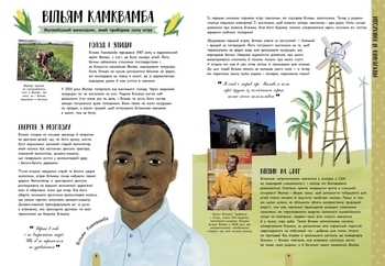 Несерійний: Молодь діє: 50 дітей і підлітків, які сколихнули світ - Том Адамс - Pampik - 4