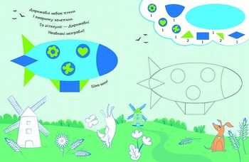 Збери картинку: У небі - Вікторова І. А. (С1362001У) - Pampik - 2