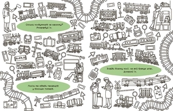 Знаходильні розмальовки: Транспорт - Трофімова Катерина - Pampik - 4