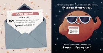 Сонячна система. Марс: запрошення для землян - Макеналті Стейсі - Pampik - 2