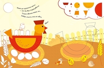 Збери картинку: На фермі - Викторова И. А. - Pampik - 3