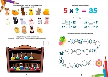 Математичний інтенсив – Білоконенко О. - Pampik - 3