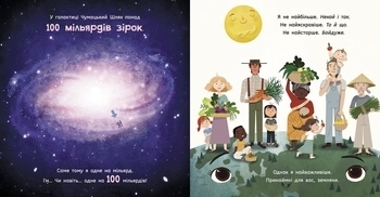 Сонячна система. Сонце: одне на мільярд - Макеналті Стейсі - Pampik - 4