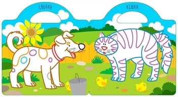 Малюємо та клеїмо. Ферма - Pampik - 3