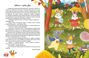 Несерійний: Читаємо перед сном - Pampik - 2