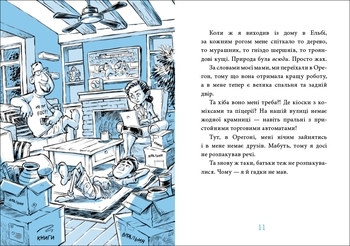 Когтій: Вигнанець із планети Лоуток - Джонні Марчіано, Емілі Ченовет - Pampik - 5