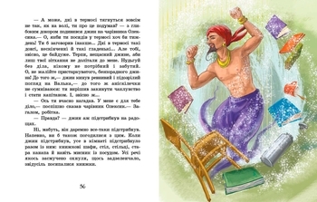 Острів капітанів - Софья Прокофьева - Pampik - 2