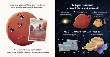 Сонячна система. Марс: запрошення для землян - Макеналті Стейсі - Pampik - 4