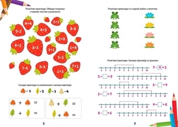 Математика - це круто! - Билоконенко А. - Pampik - 4