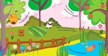 Суперові наліпки. Ферма - Pampik - 3