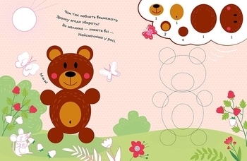 Збери картинку: У лісі - Викторова И. А. - Pampik - 3