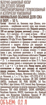 Нектар Bambolina яблучно-банановий, 200 мл - Pampik - 3