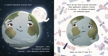 Сонячна система. Місяць: найкращий друг Землі - Макеналті Стейсі - Pampik - 3