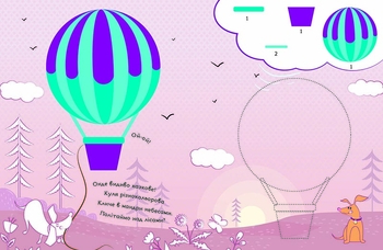 Збери картинку: У небі - Вікторова І. А. (С1362001У) - Pampik - 3