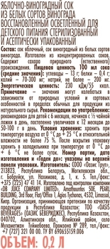 Сік Bambolina яблучно-виноградний, 200 мл - Pampik - 3