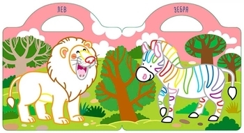 Африка - Pampik - 2