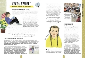 Несерійний: Молодь діє: 50 дітей і підлітків, які сколихнули світ - Том Адамс - Pampik - 6