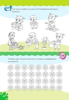 Букви, звуки та слова - Гуменна Л.М. - Pampik - 5