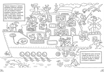 Розмальовки-хованки в синьому морі-океані - Pampik - 5